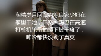 水乳交融 elcarcouple淫乱情侣的性爱盛宴 束缚AV棒跳蛋菊穴双攻 淫水四溢爆肏肉便器颜射