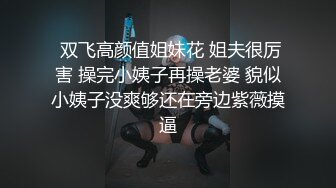 绿帽后入美娇妻