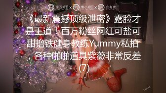 【新片速遞】  酒吧女厕不穿胸罩连体裤美艳尤物❤️红嫩的肥乳和刮过毛骚穴看射了