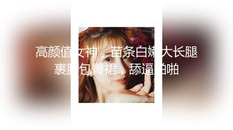 【11月精品】C罩杯，东北吉林AV女优【陈美慧-陈老师】步兵OF官网订阅福利②，啪啪口爆吞精胡萝卜紫薇潮喷 (2)