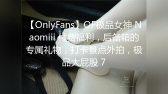 【OnlyFans】OF极品女神 Naomiii 付费福利，后备箱的专属礼物，打卡景点外拍，极品大屁股 7