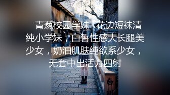 ✿青葱校园学妹✿花边短袜清纯小学妹，白皙性感大长腿美少女，奶油肌肤纯欲系少女，无套中出活力四射