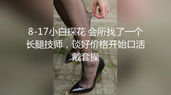 【新片速遞】 纯情女大学生露脸穿着性感的睡衣网络兼职赚学费，全程露脸听狼友指挥展示，揉奶玩逼掰着阴唇自慰小豆豆好骚