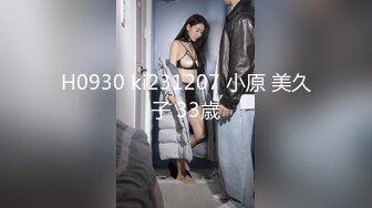 【边走边尿】烧婊子 御姐淫妻 金秘书 2月最新福利 (3)