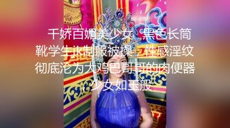 厚打底裤美乳骚浪美少女蒙眼被男友爆操不停淫叫“使劲操我特写中出高清720P完整版