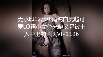 STP29732 无敌粉穴网红女神！白嫩美乳超柔软！揉搓小穴掰开，呻吟娇喘酥麻，玫瑰花肛塞插穴，顶级名器