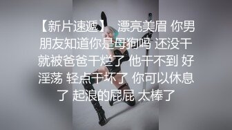 猎奇系列-女女调教女人才最了解女人,看妈妈新收的小母狗喜欢吗给主人妈妈舔脚 添嫩穴 喝妈妈的圣水 内容可能引起不适  谨慎观看！！！