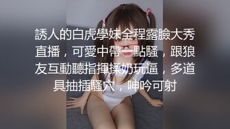 金发碧眼的无毛白虎妹，光头哥哥双飞，享受齐人之福happy极乐