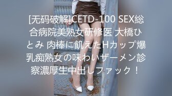 [无码破解]CETD-100 SEX総合病院美熟女研修医 大橋ひとみ 肉棒に飢えたHカップ爆乳痴熟女の味わいザーメン診察濃厚生中出しファック！