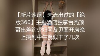 【新片速遞】未流出过的【绝版360】主题酒店独享台秃顶哥出差约少妇网友见面开房晚上搞到中午貌似干了几次