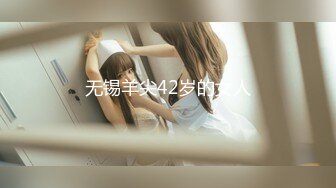 无锡羊尖42岁的女人