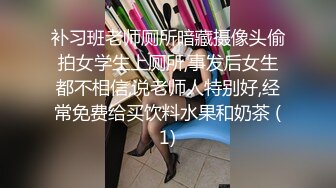 补习班老师厕所暗藏摄像头偷拍女学生上厕所,事发后女生都不相信,说老师人特别好,经常免费给买饮料水果和奶茶 (1)