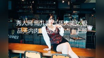 9/1最新 蕾丝性感内衣挺翘美乳稚嫩诱人裂缝诱惑喜欢的男老师VIP1196