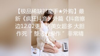 【新片速遞 】长沙 ❤️Ts 兮兮酱❤️： 修女的义务不是应该守护贞操吗 没想到 在裙底一打开 下面还隐藏着一根仙女棒 