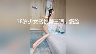 【超美颜值极美女神】秀人网极品嫩模『唐安琪』真空半裸出镜 蕾丝内裤露毛揉胸