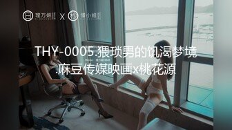 THY-0005.猥琐男的饥渴梦境.麻豆传媒映画x桃花源