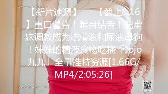 STP32849 【超美豪乳黑丝】爆乳女神『果如CC』最新高价定制 库里丝户外偶遇勾引小哥哥 撕破黑丝开操喷水 VIP0600