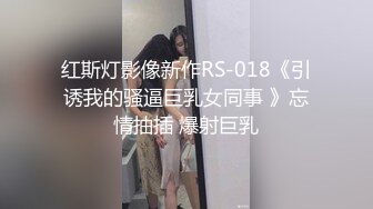 《极品CP☀️魔手☛外购》近在咫尺商场特写镜头偸拍女厕各种大屁股小姐姐方便~好多气质美女好姐妹组队来嘘嘘换着尿 (8)