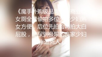 【新片速遞 】《重磅泄密⚡宅男女神》推特OnlyFans超级人气小仙女【欲梦】最新付费私拍第三季~三种大型道具疯狂进出白虎蜜穴白浆泛滥