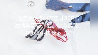 【新片速遞】 2022-4-29【锤子丶探花】酒店约操极品美女，太骚了再来一炮，喜欢骑脸舔逼，操的美女啊啊大声浪叫