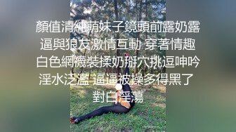 顏值清純萌妹子鏡頭前露奶露逼與狼友激情互動 穿著情趣白色網襪裝揉奶掰穴挑逗呻吟淫水泛濫 逼逼被操多得黑了 對白淫蕩