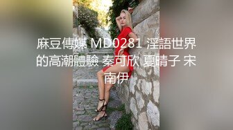 钻石泄密流出发型师tony哥酒店??玩弄学院派美女SM情趣内衣狗绳套脖子啪啪