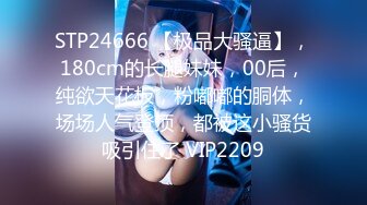 STP33112 棕色連體絲襪的美少婦 女上位情趣椅子啪啪做愛，深喉怼嘴 VI0600