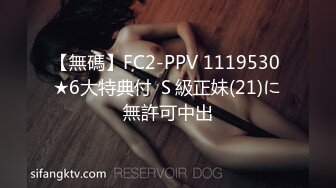 【無碼】FC2-PPV 1119530 ★6大特典付 Ｓ級正妹(21)に無許可中出