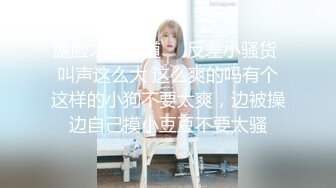 《重磅泄密》众狼求购Onlyfans豪奶大阴蒂撸铁健身女神bundang收费不雅自拍视图户外啪啪狂玩阴蒂&lt;一&gt;