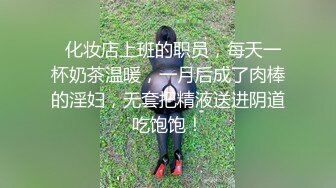 STP26738 密码房 凌晨街头 女神透明黑丝 路人偶遇害羞不已 回房湿透怒干逼 VIP0600