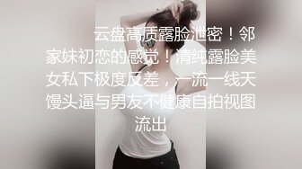 无可挑剔九头身马甲线长腿终极绿帽骚妻OLsou私拍完结与多名单男群P乱交，女神的形象如此反差 (1)