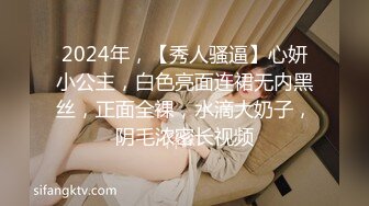 2024年，【秀人骚逼】心妍小公主，白色亮面连裙无内黑丝，正面全裸，水滴大奶子，阴毛浓密长视频