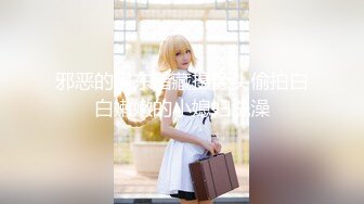 【新片速遞】《众筹精选✅重磅作品》极品身材清纯秘书姐妹花Sunny&amp;小仙【下班后沦为老板3P玩物】骨感美乳蜜桃臀美轮美奂