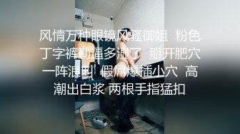 《顶流网红私拍泄密》微密圈颜值身材天花板极品巨乳肥臀女神【纯情小初】付费私拍，道具紫薇捣白浆车震啪啪有钱人的性玩物 (2)