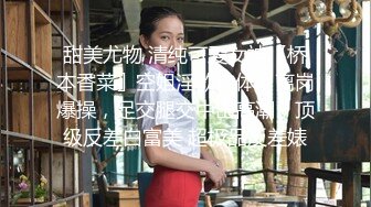 《熟女控必备绝版重磅》优酷广场舞露脸肥臀老阿姨【莉儿】订制私拍~全裸各种透视情趣装扭臀晃腰挑逗