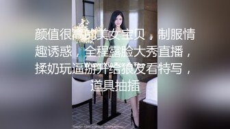 颜值很高的美女宝贝，制服情趣诱惑，全程露脸大秀直播，揉奶玩逼掰开给狼友看特写，道具抽插