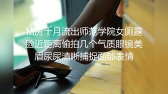 商场女厕全景偷拍极品御姐 还是一个无毛的馒头B