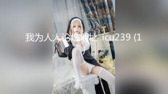 STP24852 【极品女神??性爱流出】白虎美穴网红『娜娜』你玩你游戏 我操我的逼《玩掌机的女孩》射得一塌糊涂