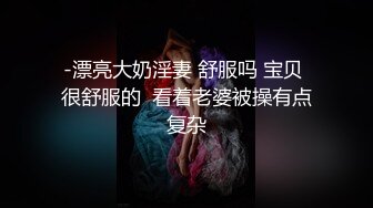 STP17803 00后小萝莉，兼职学生妹清纯乖巧，丝袜撕开抠穴，残暴输出妹子表情好痛苦