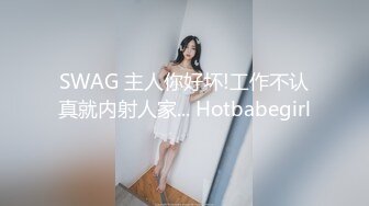 白皙翘臀美女少妇剧情演绎医院更衣室穿着网袜勾引医生啪啪打炮 无套后入站炮猛操粉穴 淫语对白