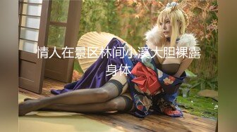 梨香-尾行豪放少女住宅区露出，变态跟踪狂回家[141P+1V/880M]