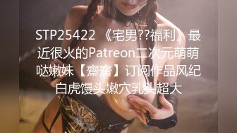 STP25422 《宅男??福利》最近很火的Patreon二次元萌萌哒嫩妹【齋齋】订阅作品风纪白虎馒头嫩穴乳头超大