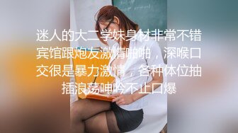 迷人的大二学妹身材非常不错宾馆跟炮友激情啪啪，深喉口交很是暴力激情，各种体位抽插浪荡呻吟不止口爆