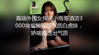 牛仔裤高跟鞋新人苗条御姐啪啪 腰细美臀特写深喉口交 翘起屁股第一视角后入 抽插猛操搞完手指扣逼