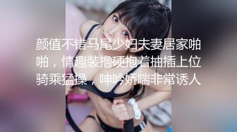 颜值不错马尾少妇夫妻居家啪啪，情趣装撸硬抱着抽插上位骑乘猛操，呻吟娇喘非常诱人