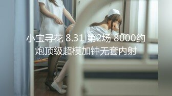 星空传媒 XKG137 和高跟丝袜美女同事玩足交诱惑