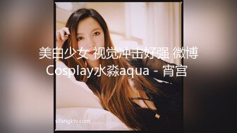 美白少女 视觉冲击好强 微博Cosplay水淼aqua - 宵宫 