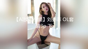 【新片速遞】  《顶流✅重磅✅分享》全站首发PANS精品VIP资源极品身材长腿女模饭团私拍捆绑绳子勒逼色男掰腿拍逼特害怕绳子勒进B里