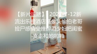 【新片速遞】  2022-7-12新流出乐橙酒店摄像头偷拍老哥捡尸感情受挫醉酒少妇把闺蜜支走和她啪啪