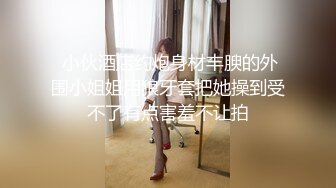 1080_CuteAsianSlavebeggingtobefuck_HoldMyLeashPlzNTR,Roleplay,ENGSub淫语字幕，反差御姐甘做母狗，一摸下面都湿了_2392114037